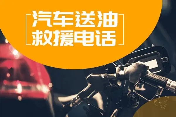 1703661348317947.jpg 送油2.jpg