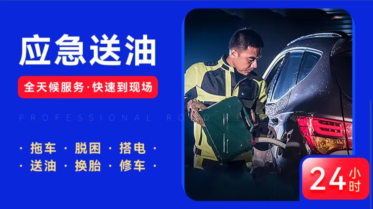 1742801652479282.jpg 送油28.jpg